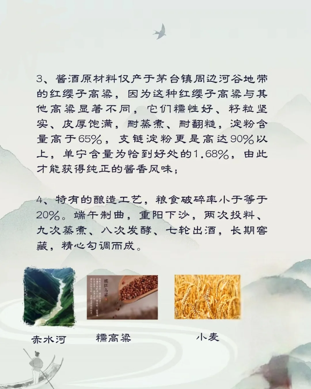 值得学习的酱酒“小知识”