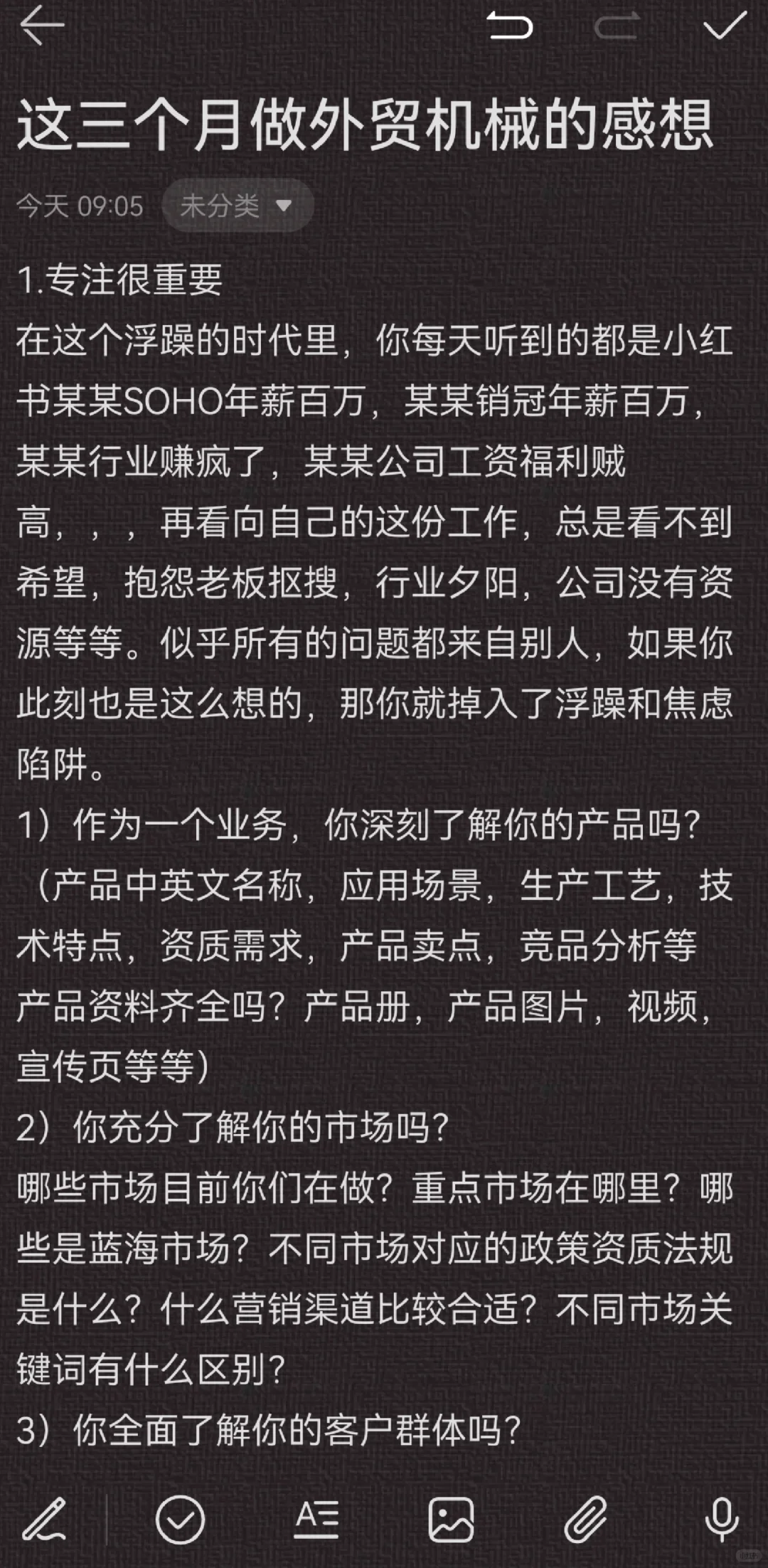做机械外贸这几个月的感想