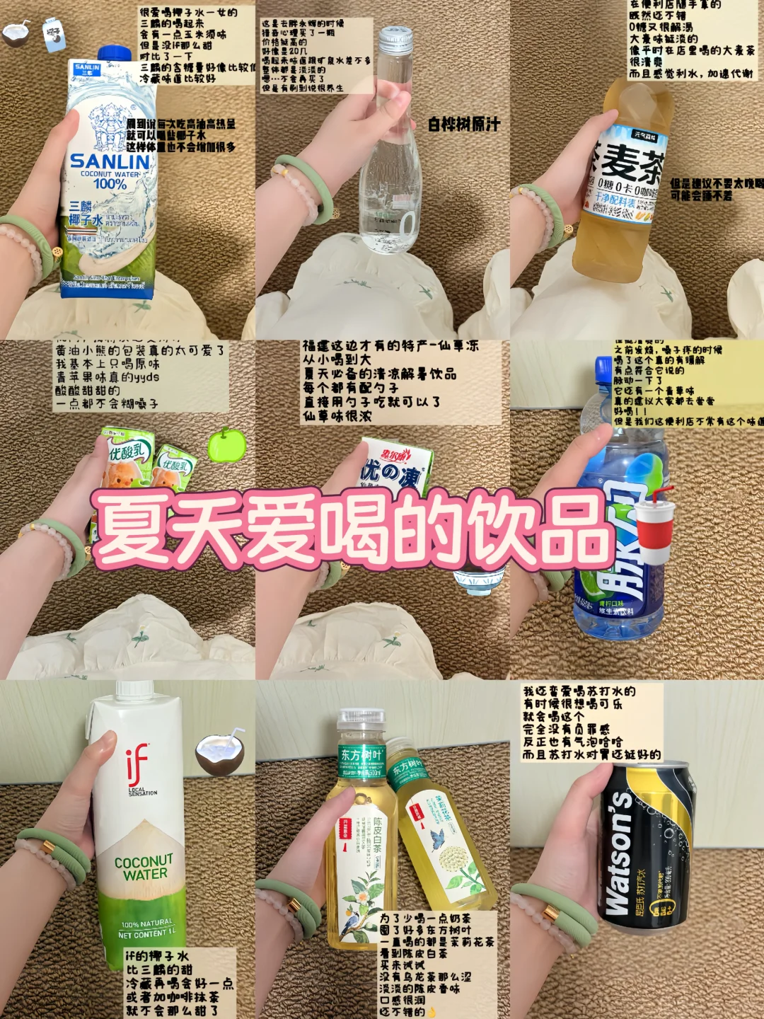 ✍️写一期我爱喝的饮料?！无广！