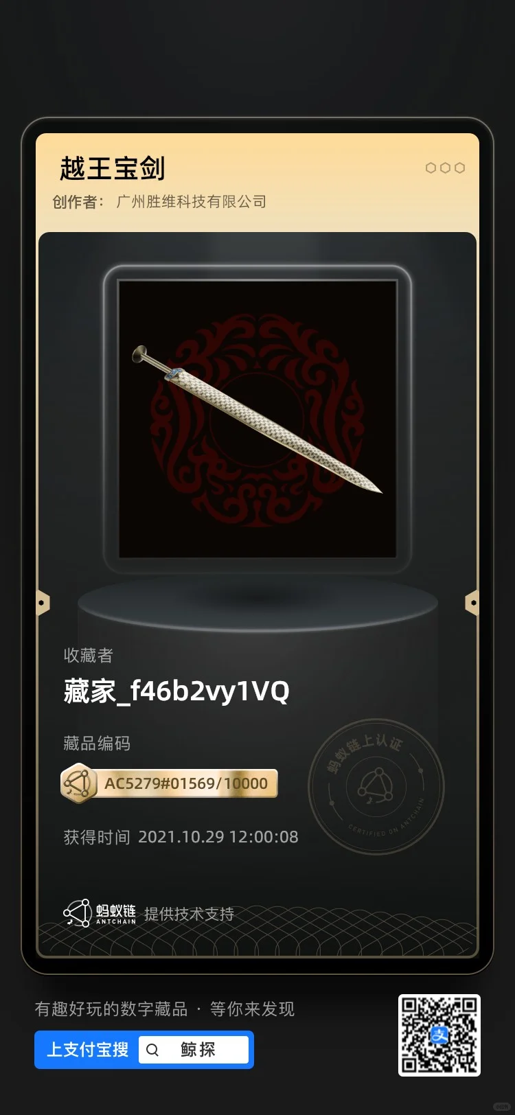 你还记得数字藏品吗？?