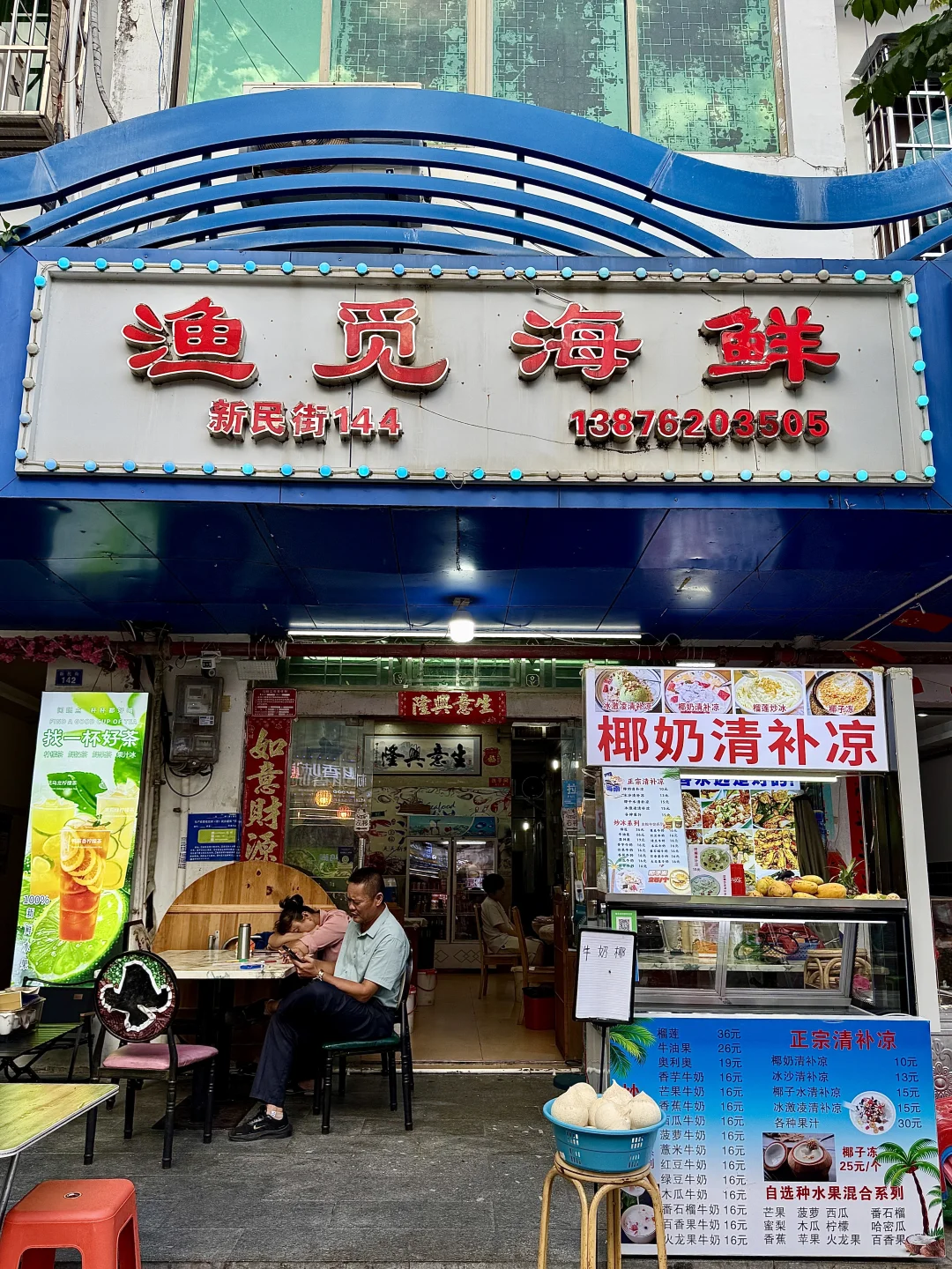 三亚第一市场海鲜避坑攻略?