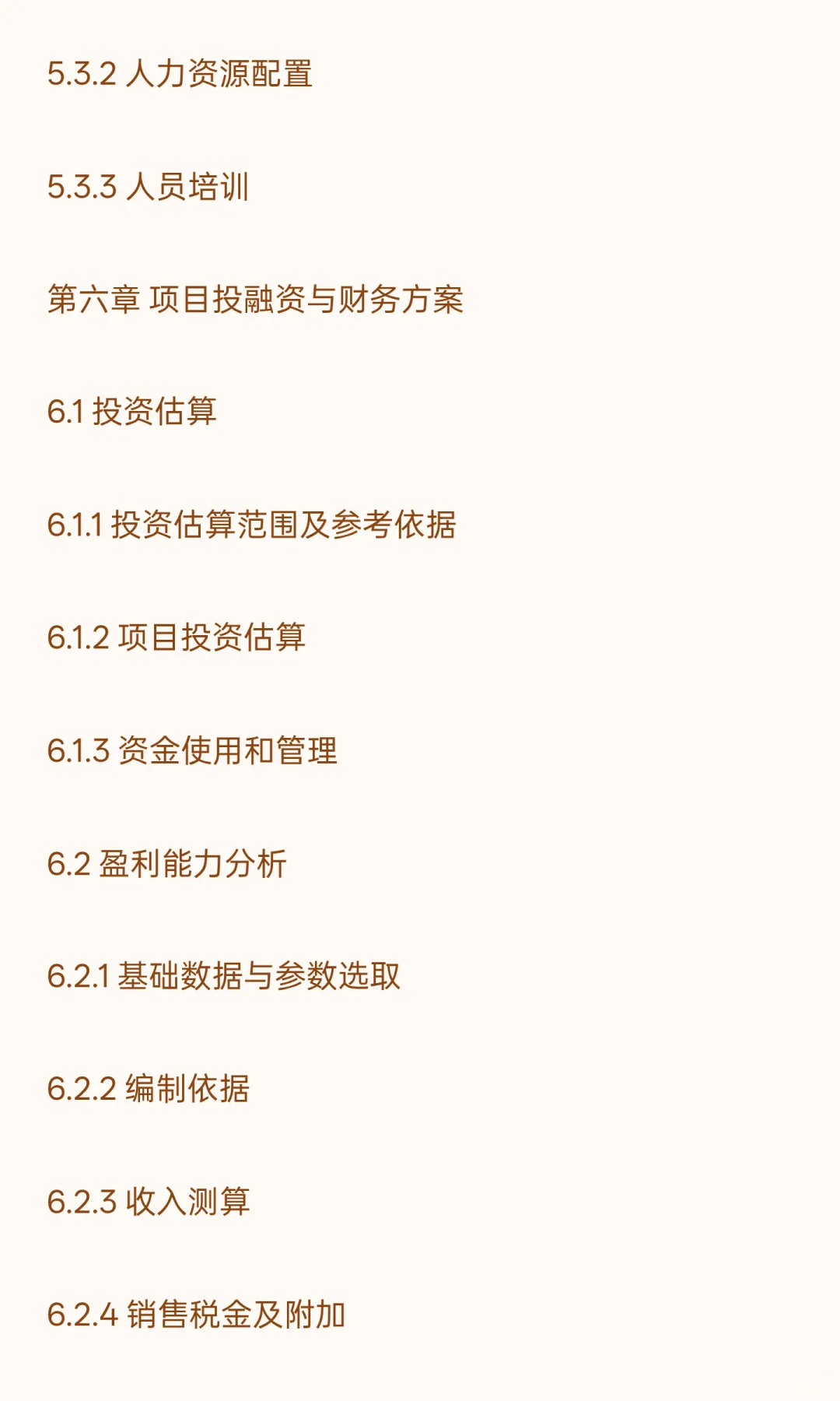 南京市江北新区-深海承压零部件产品精密制