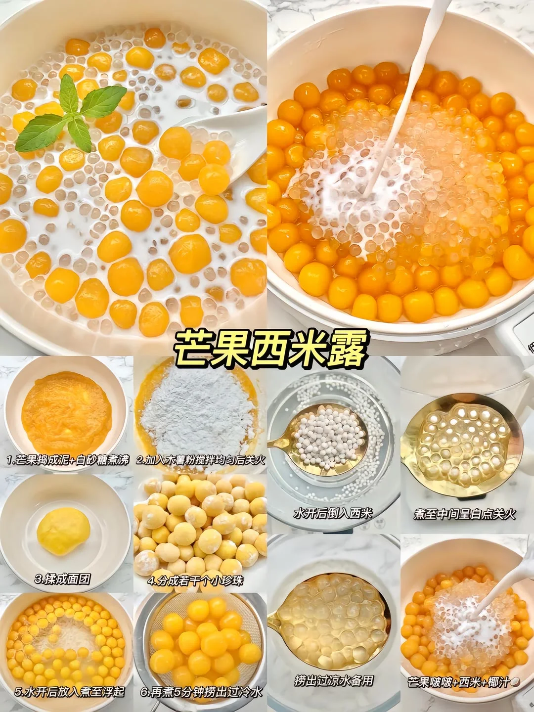 所以我也学会了自己做珍珠奶茶