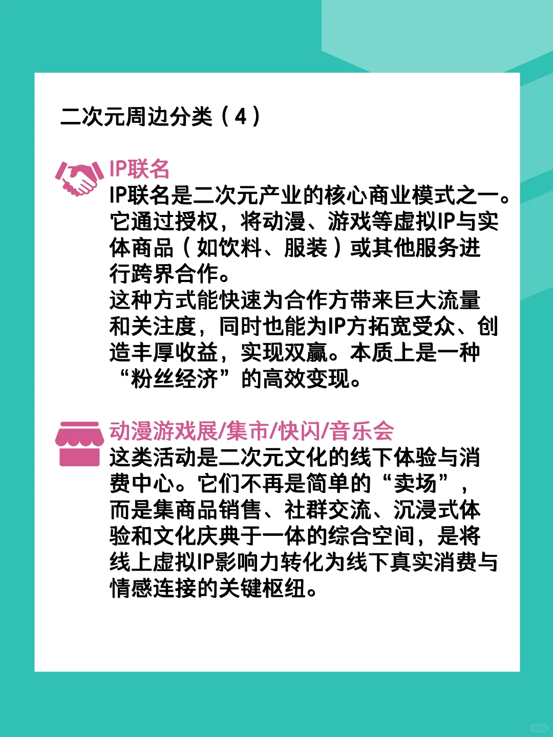 行业拆解05｜二次元产业