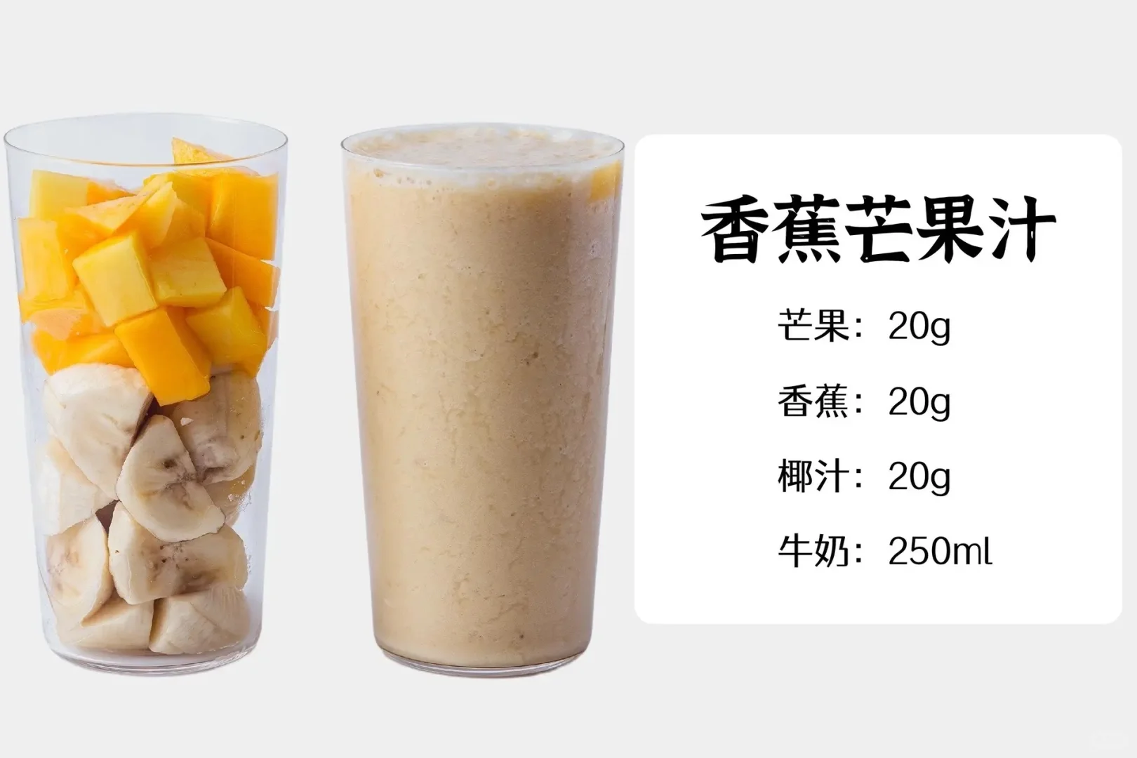 多款鲜榨果汁搭配‼️