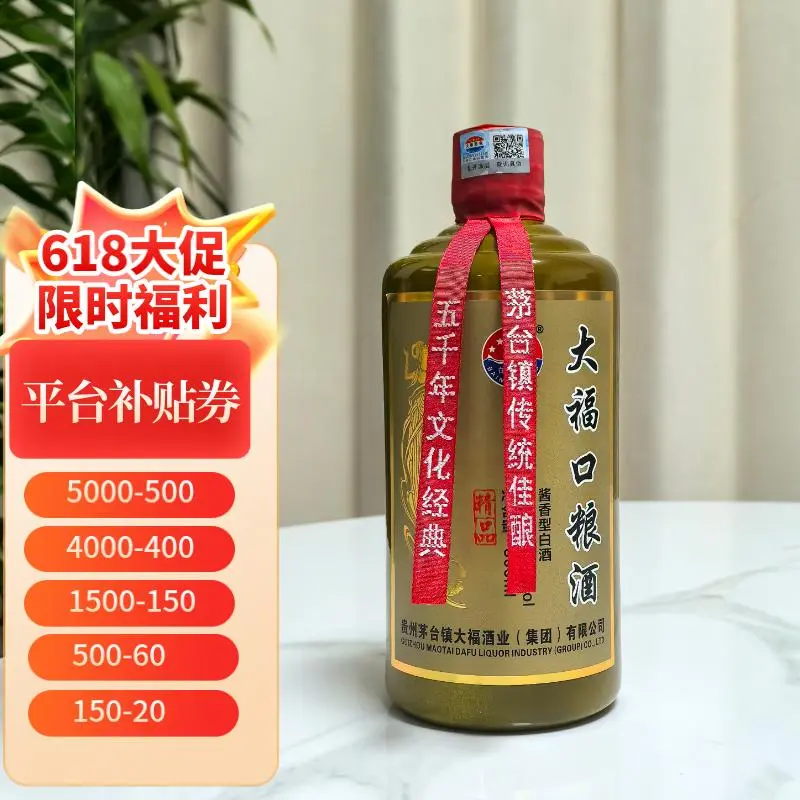 囤酒正当时！618大促平台官方补贴倒计时