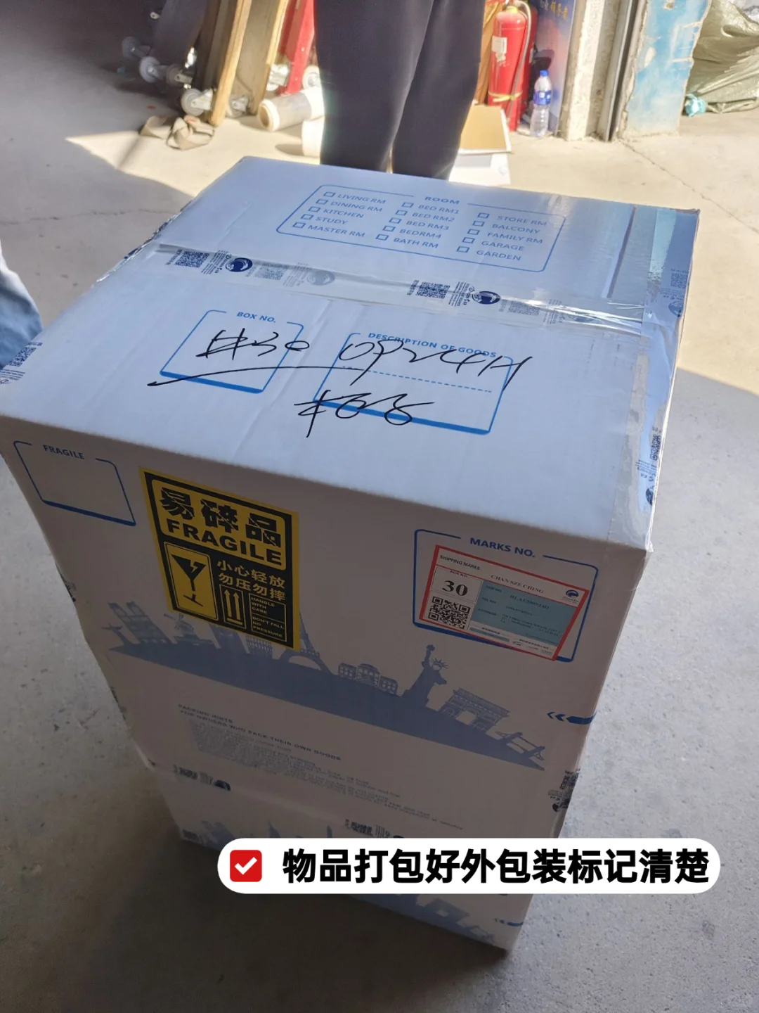 比市场价便宜一半?不到3w运5立方家具回国