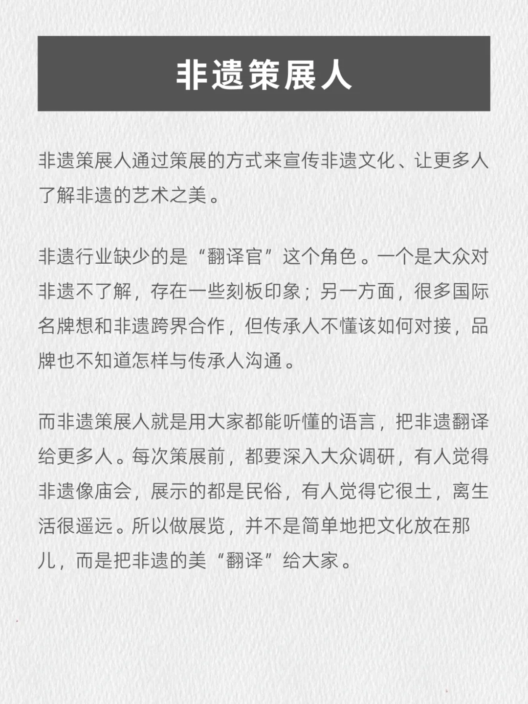 喜欢非遗文化的朋友，可以看看这4个新职业