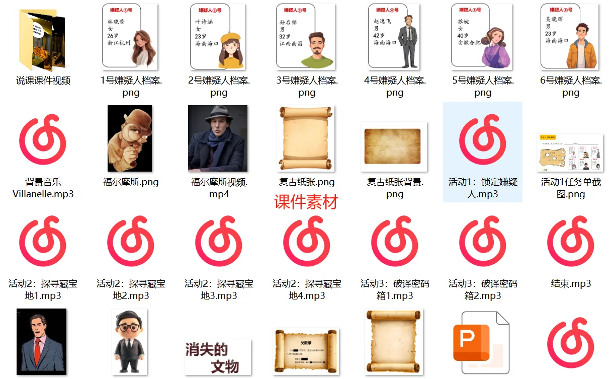 信息课《数字编码随处见》探案课竟让学生上头