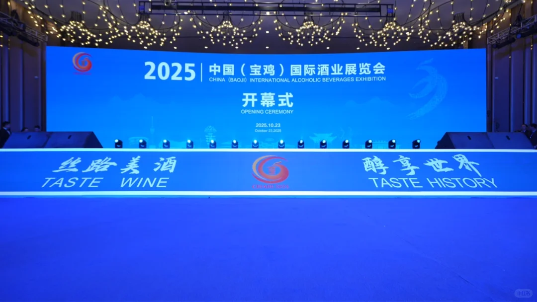 2025宝鸡国际酒业展览会注入文化灵魂