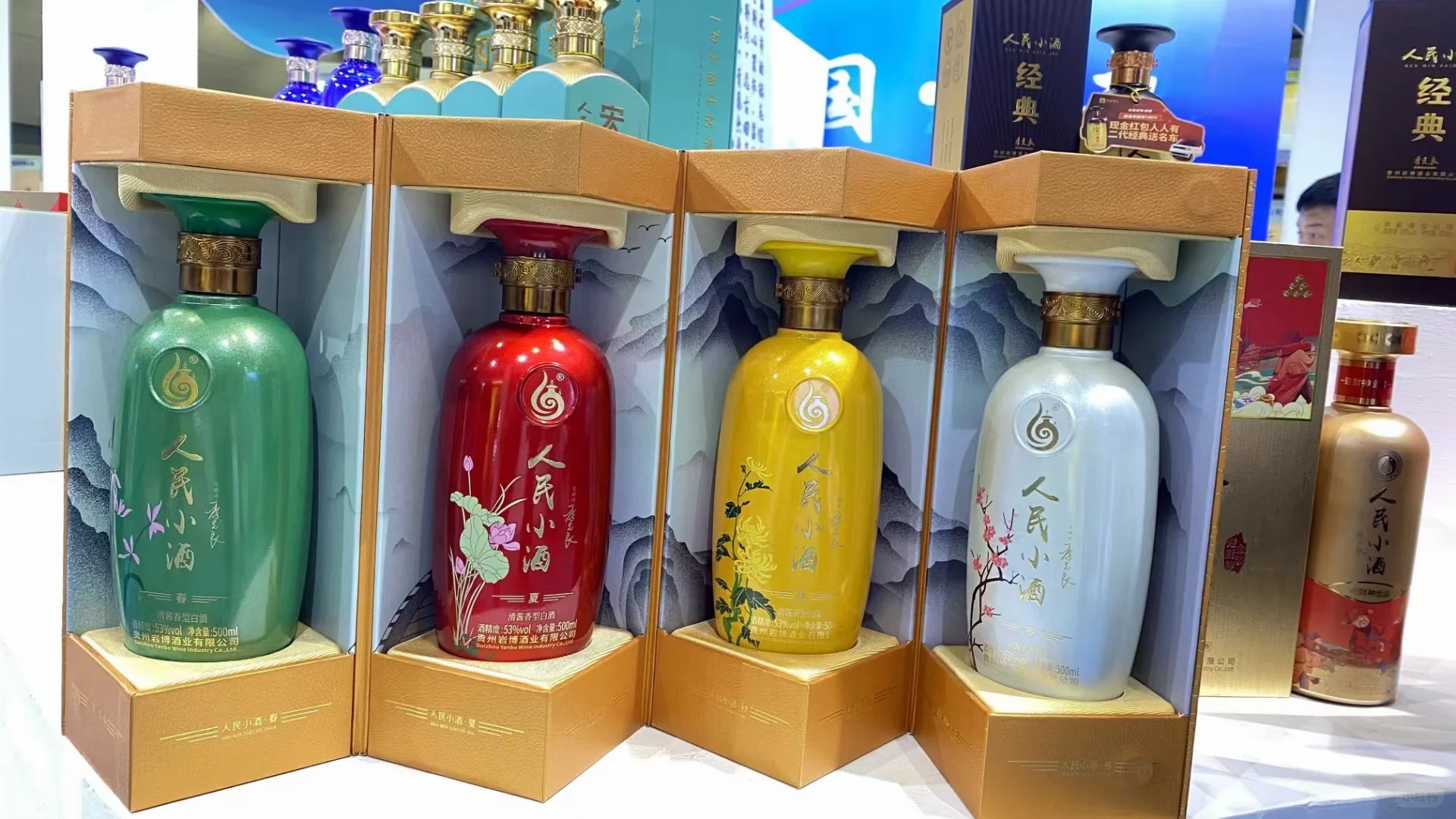 人民小酒酒博会，新品上市