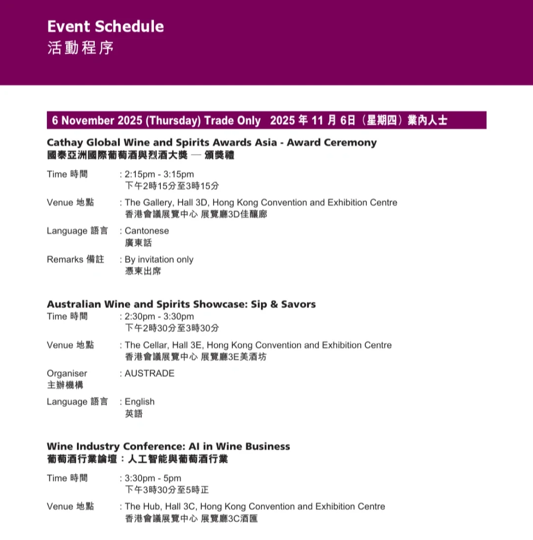 ?国际美酒展|?全城期待的微醺派对来了!