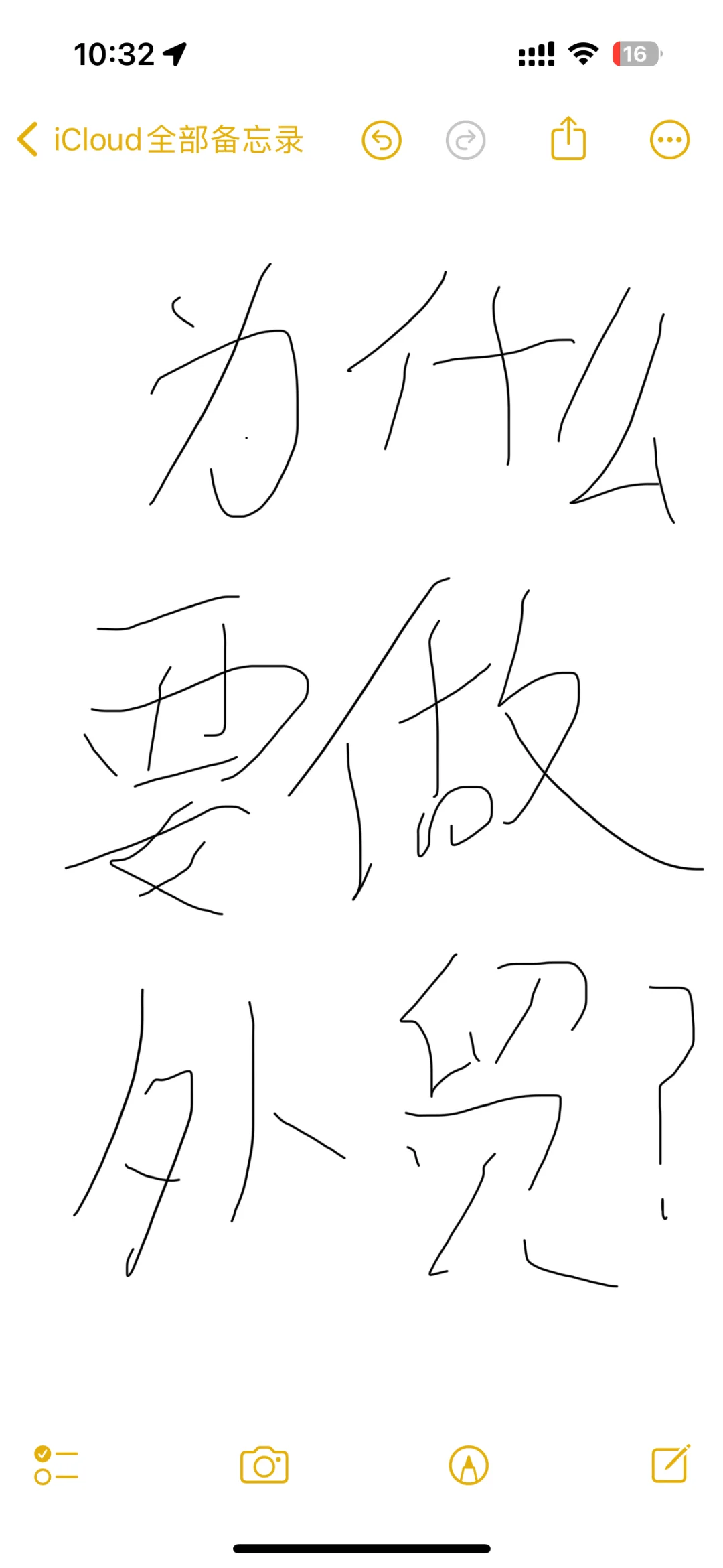 为啥要做外贸？