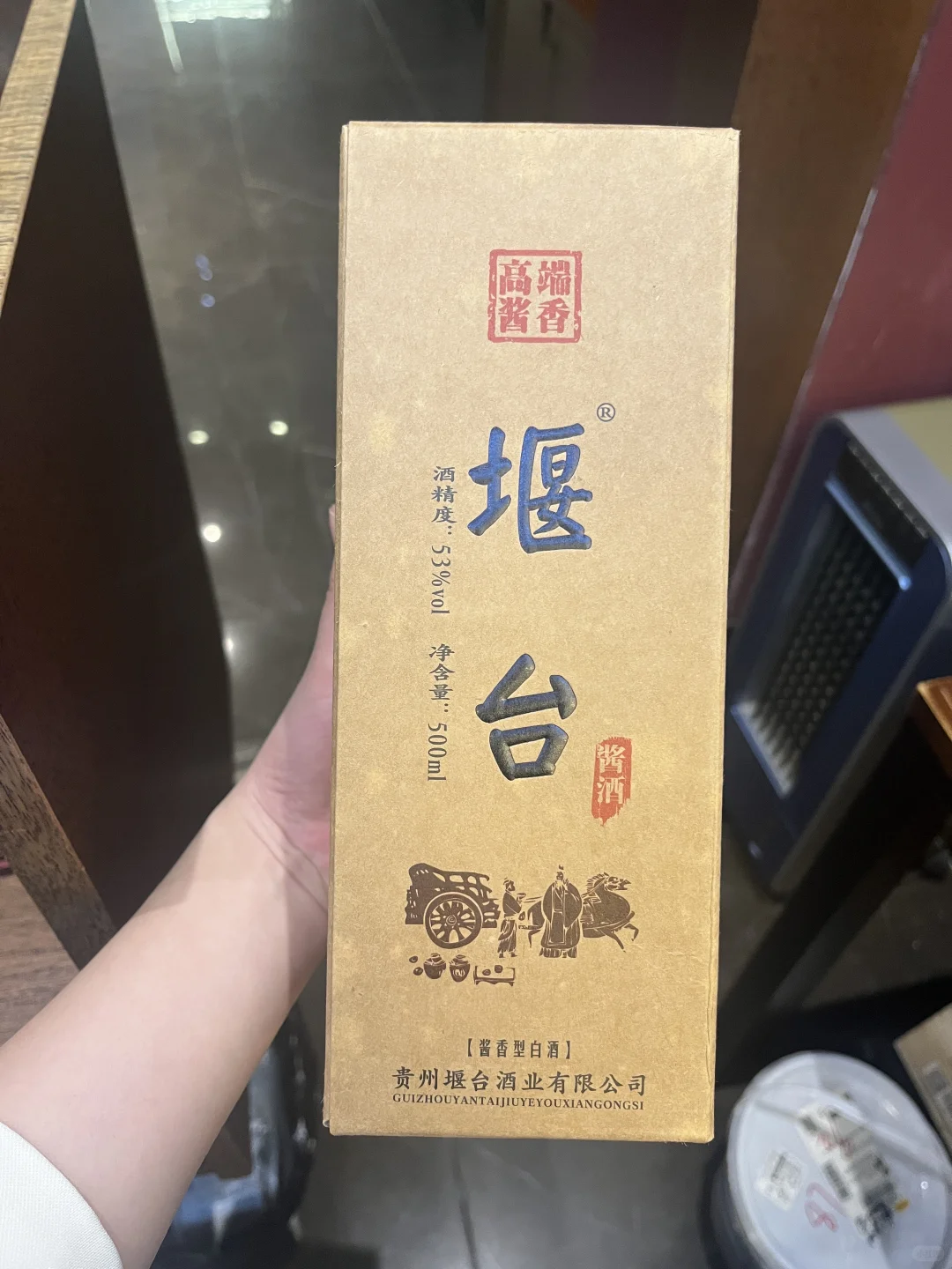 这个酒有人中意不