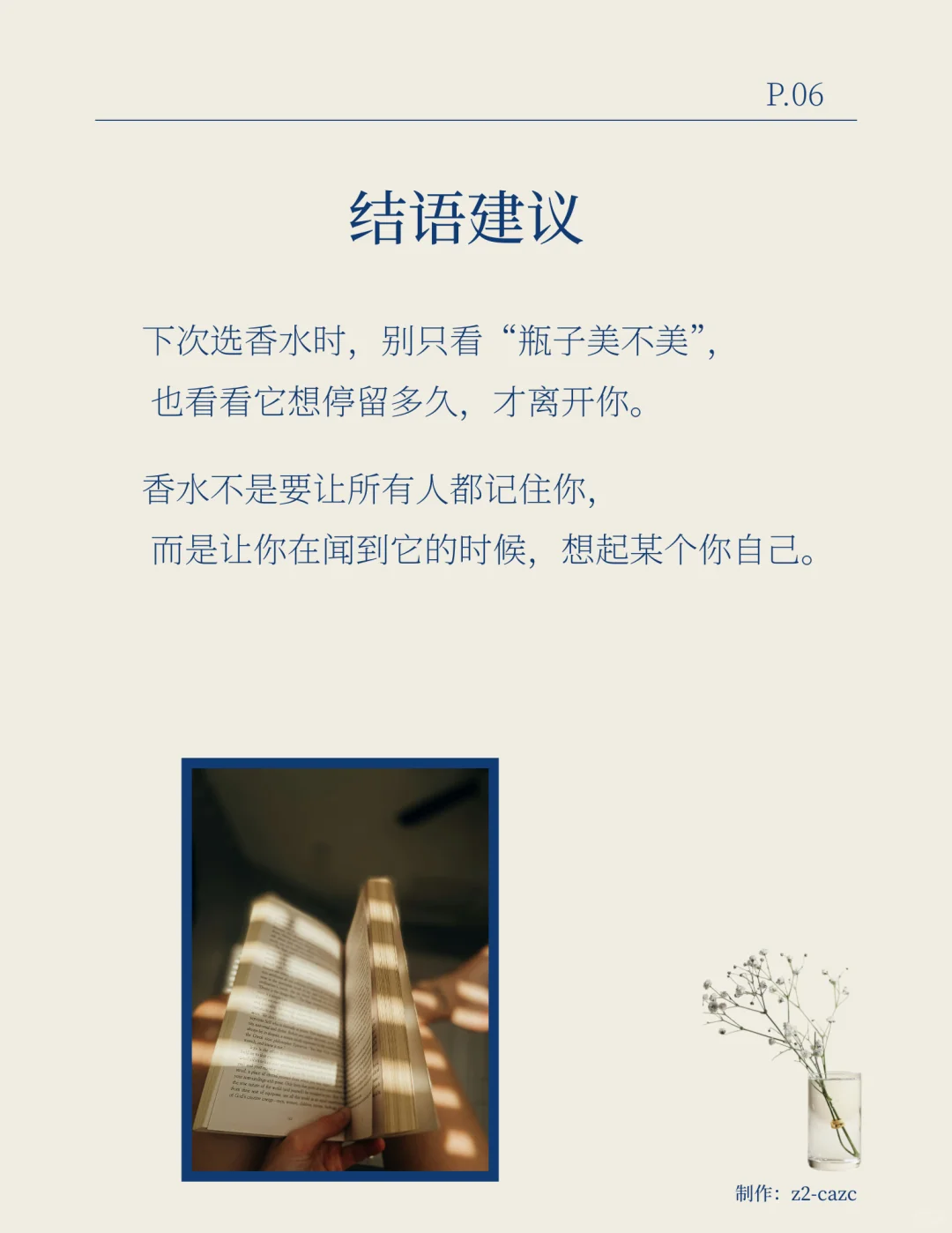 香水淡香、浓香和香精版的区别