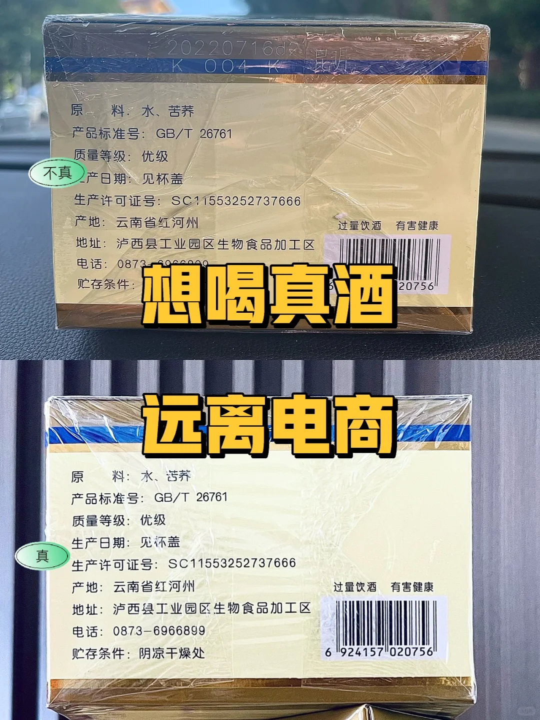 专业侍酒师也会失败网购踩雷经历