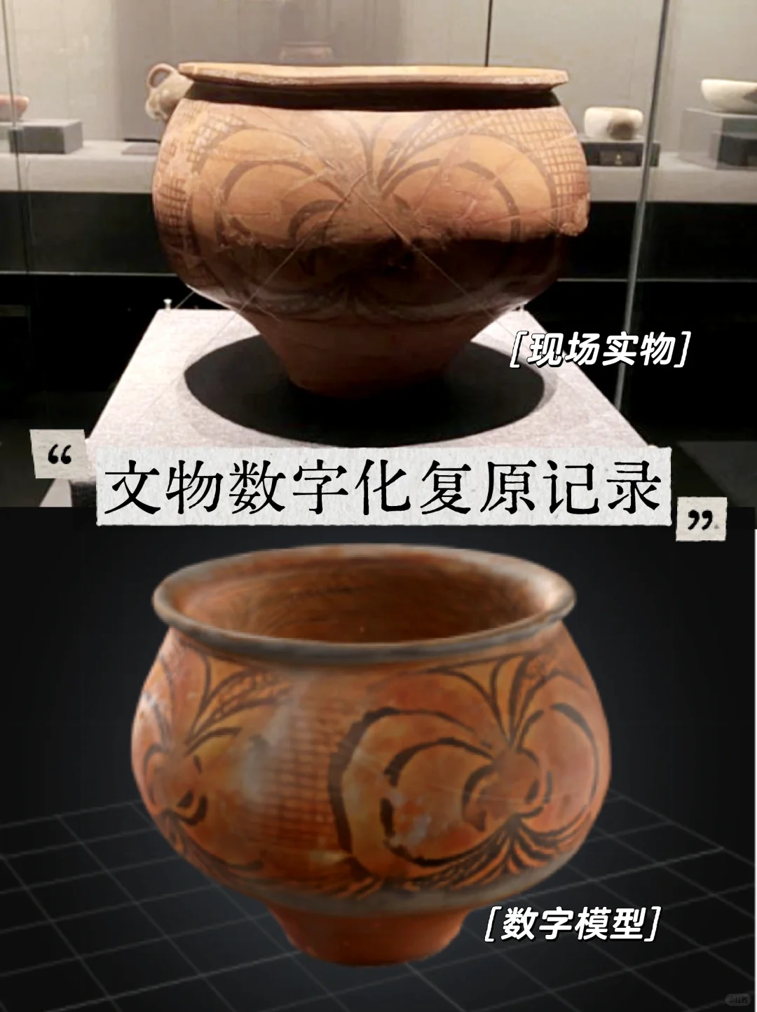 AI文物数字化方法记录（无需3D扫描）