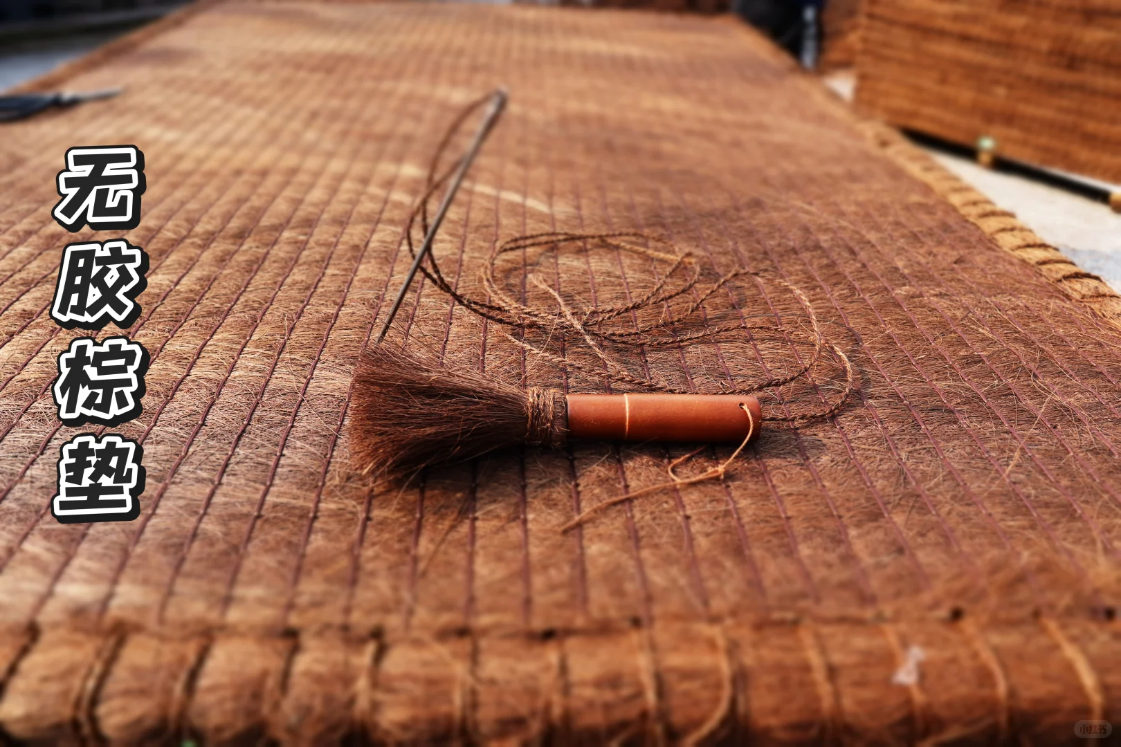 这款山棕床垫真的颠覆了我的睡眠体验!