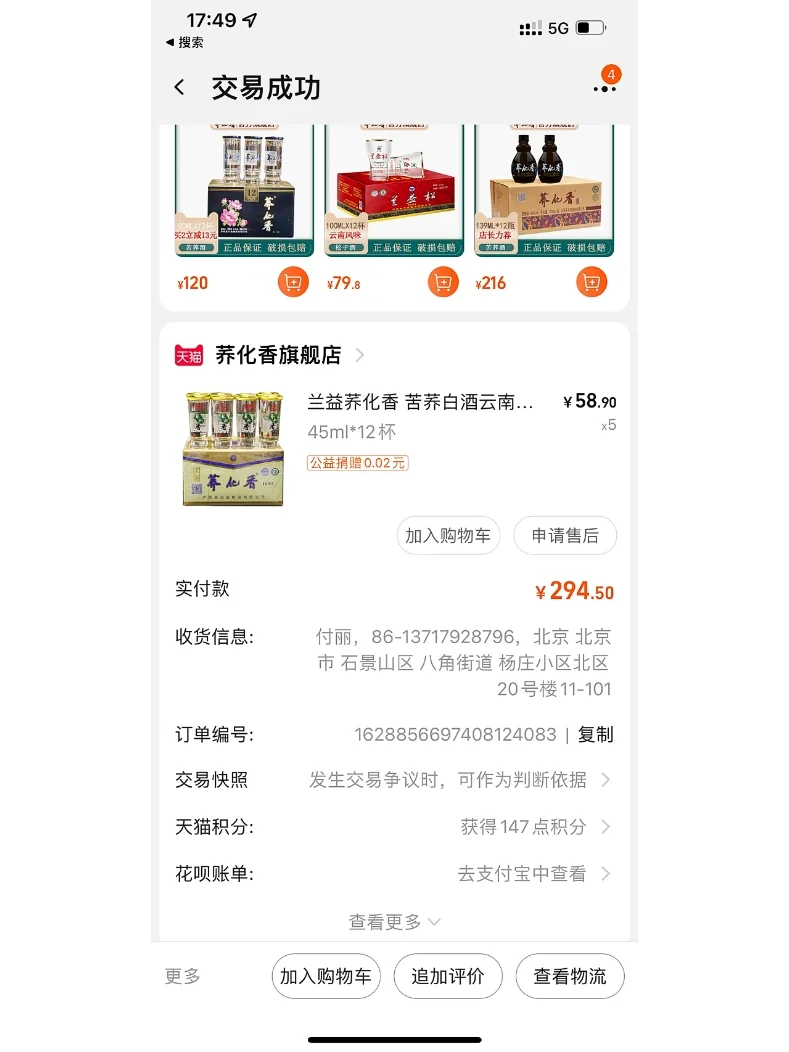 专业侍酒师也会失败网购踩雷经历