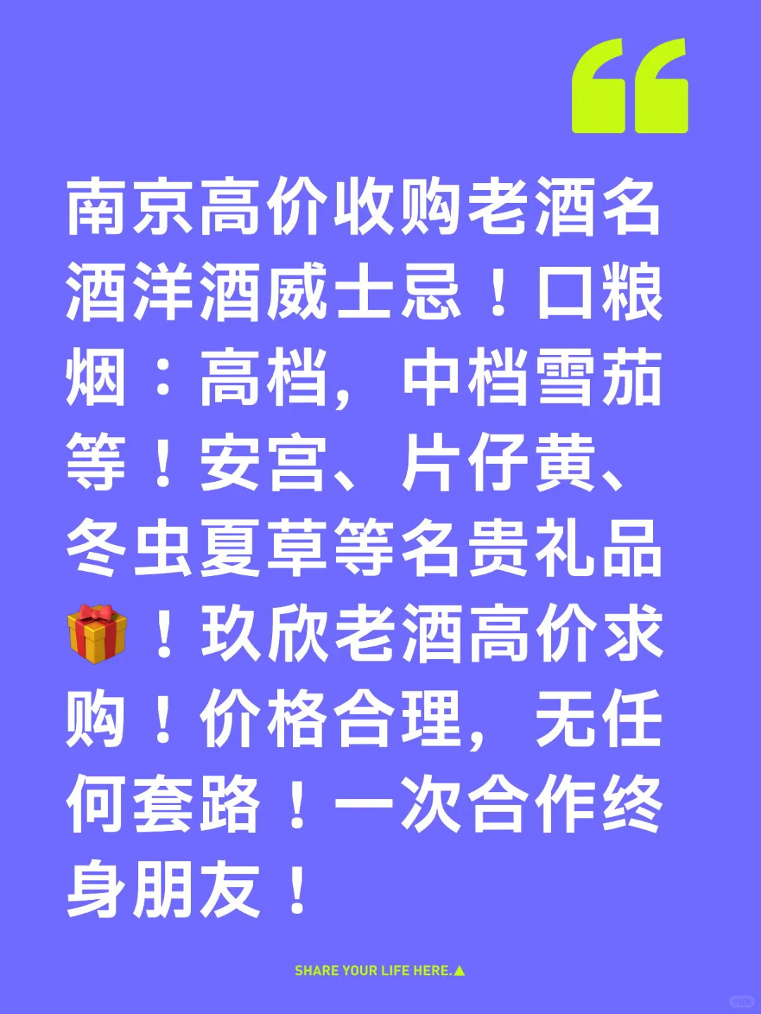 玖欣老酒回收～免费鉴定