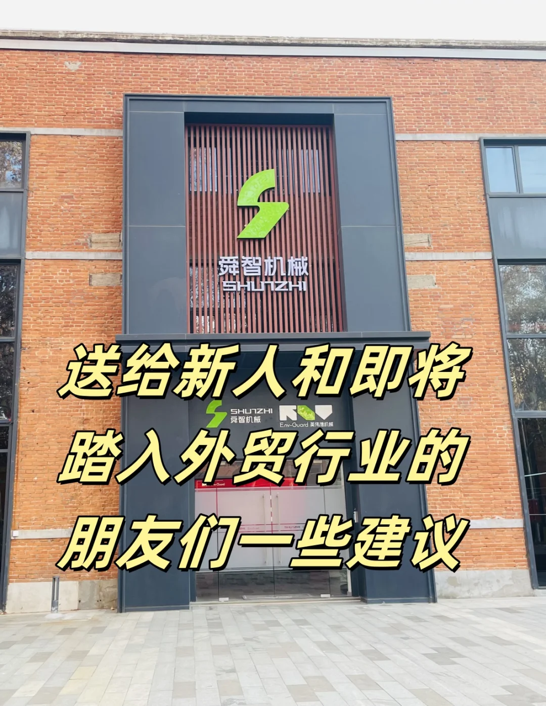 ?2025 外贸行业新趋势,你跟上了吗?