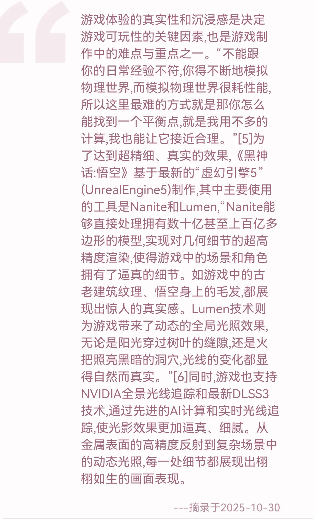 1030｜“影游融合”视域下的传统文化再生与