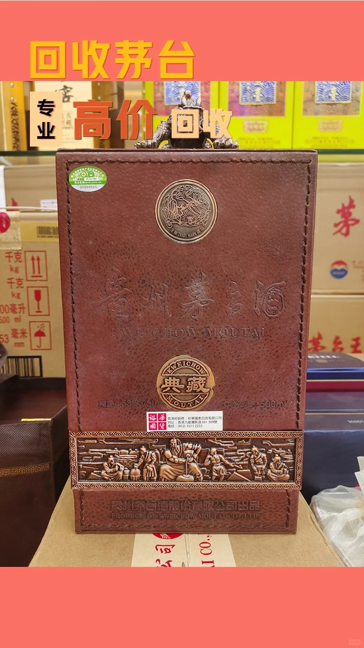 南头回收茅台酒