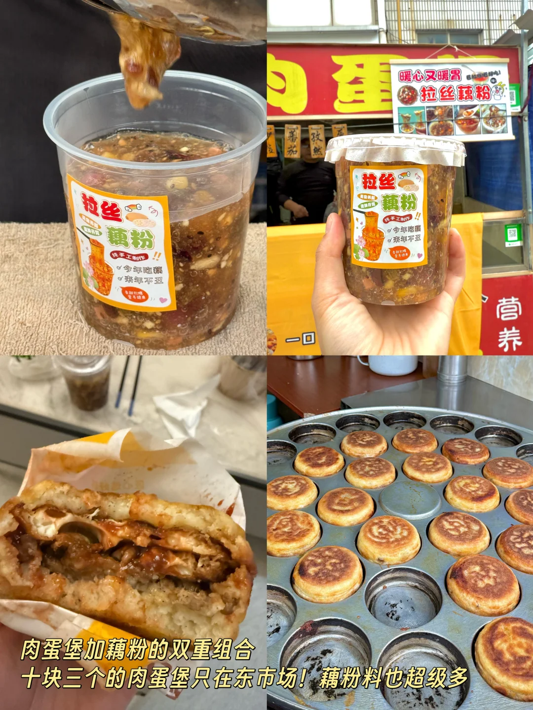 蓬莱本地人最常逛的市场 烟火气十足