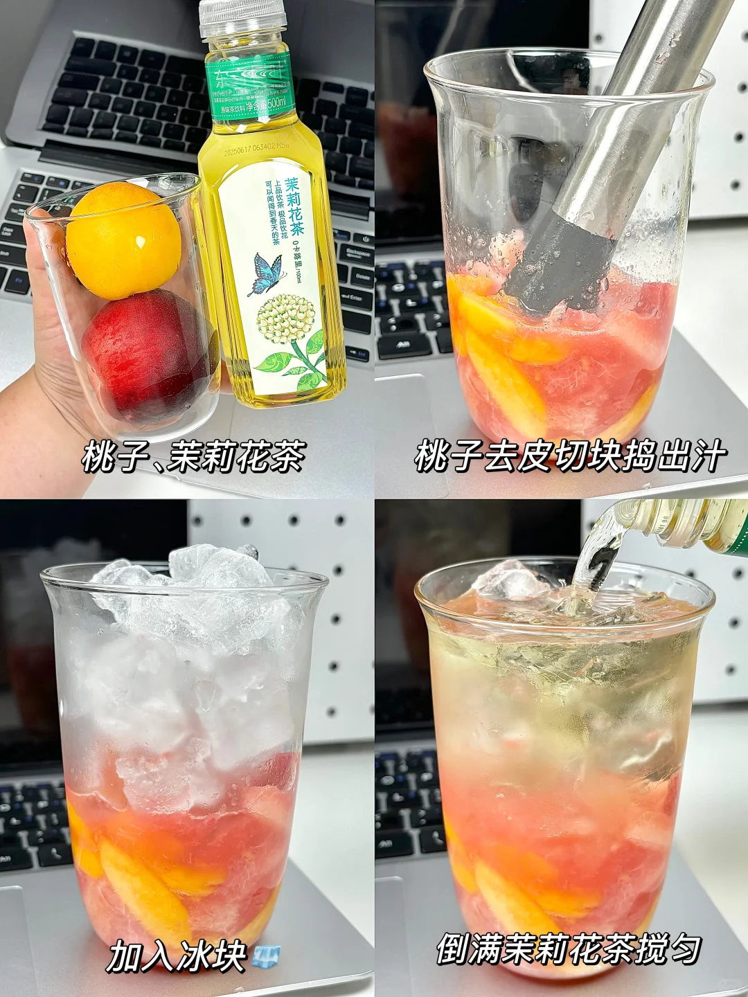 这几杯自制果茶?承包一整个夏天的清爽！！