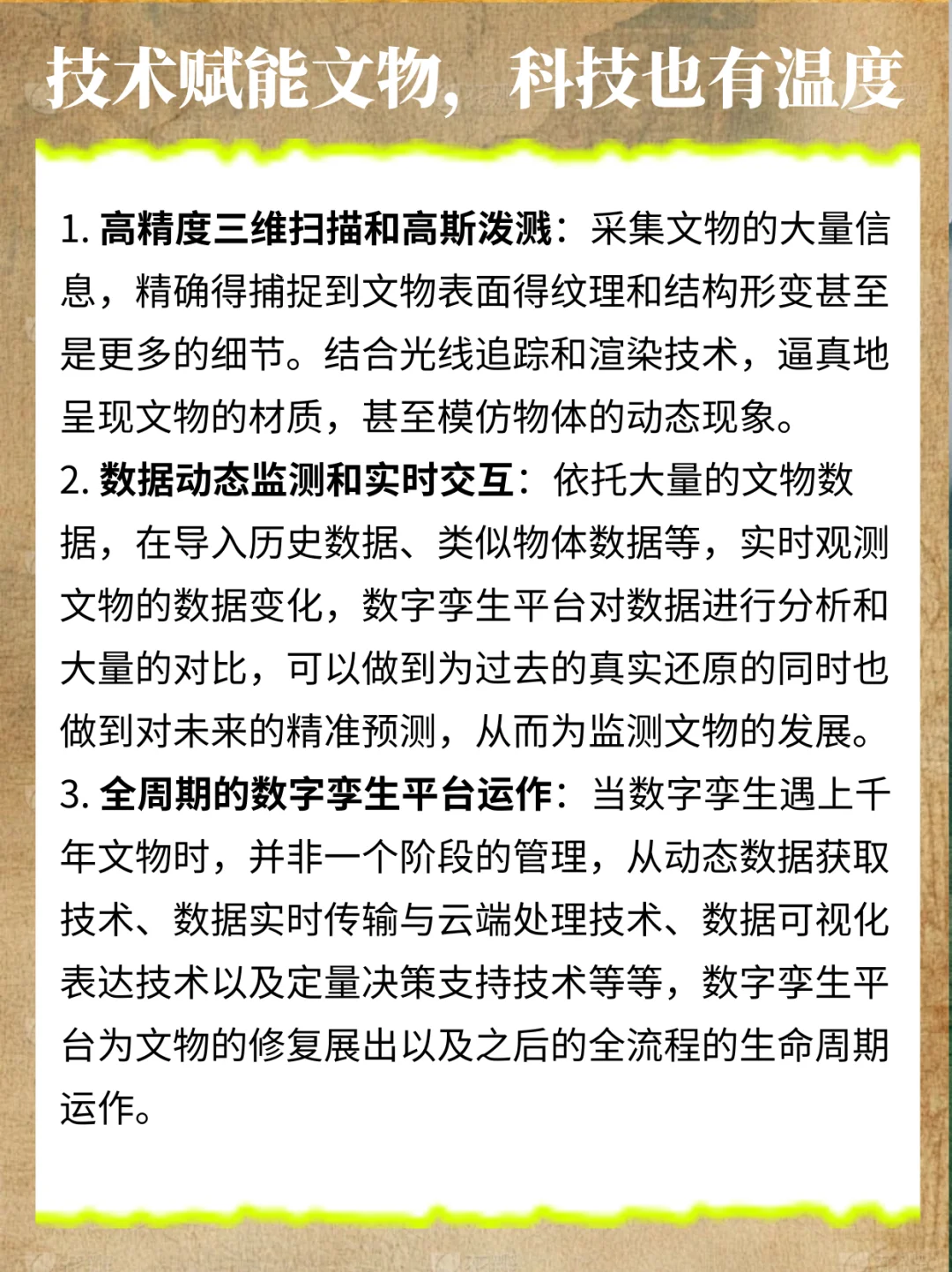 枕巾千年前竟是坐垫——当文物遇上数字孪生