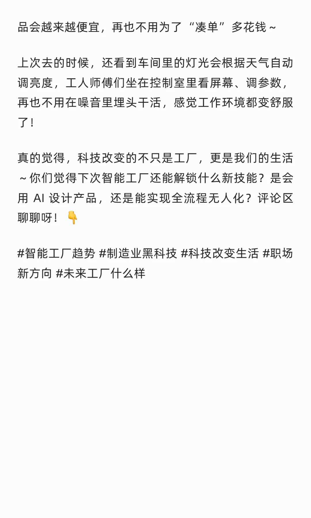 智能工厂是工厂发展的重要趋势