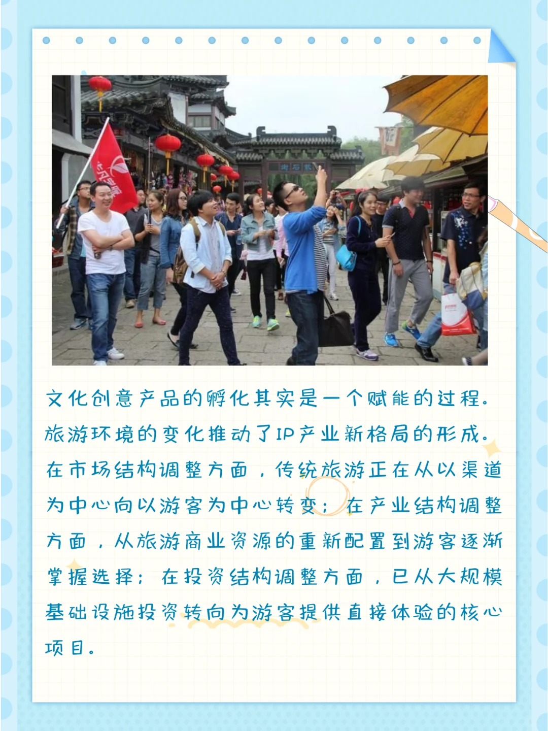 文创产品如何打造？