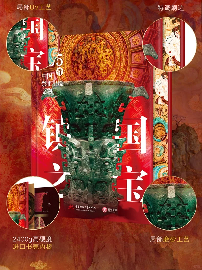 ?195件禁出文物！一眼千年震撼！?