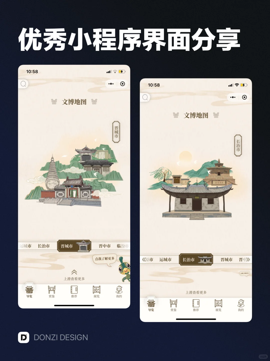 山西文物数字博物馆 -优秀界面设计灵感分享