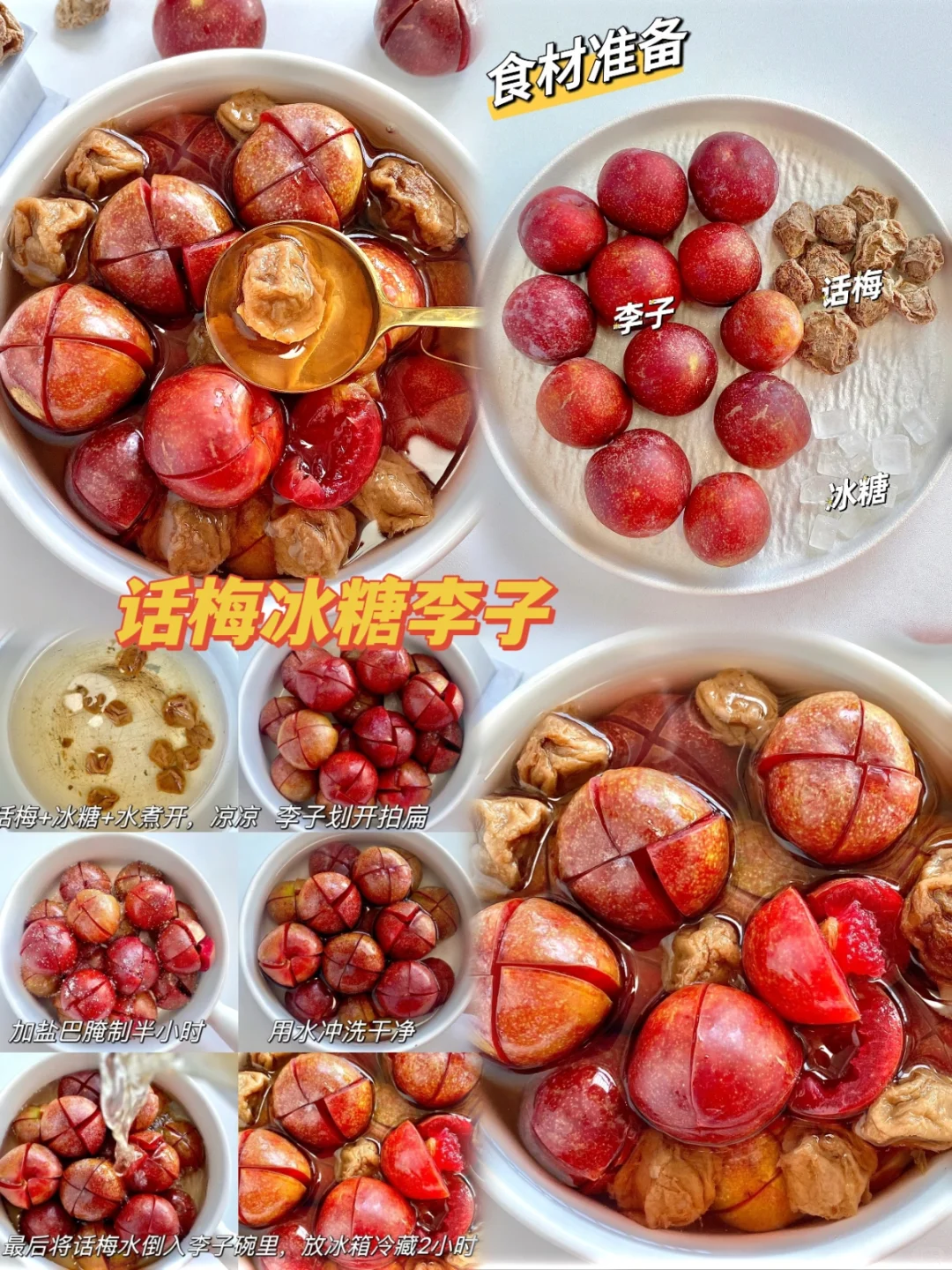 在家就能轻松复刻的水果茶，清爽又解暑～