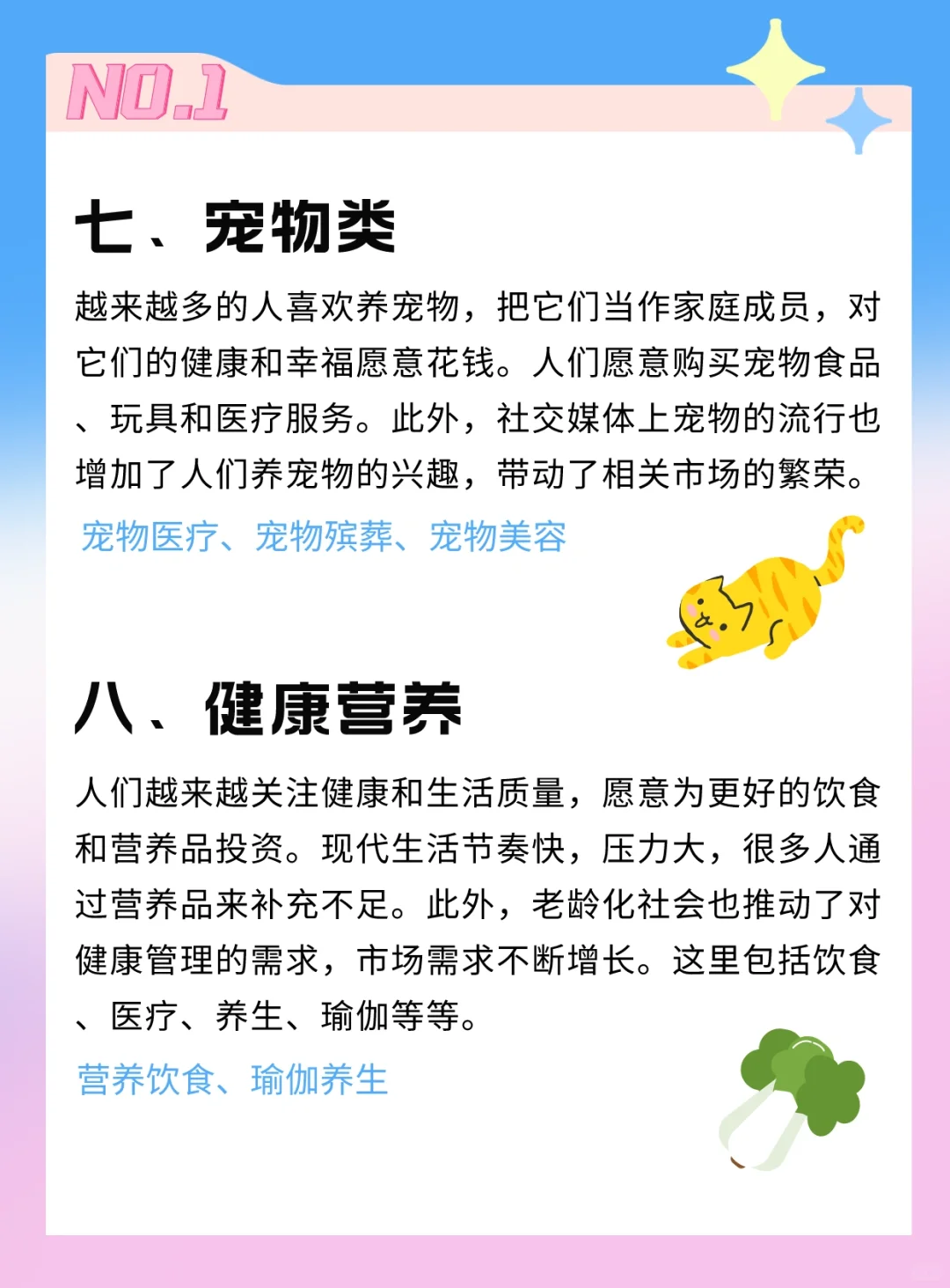 ?毕业求职第1则｜新兴行业推荐?
