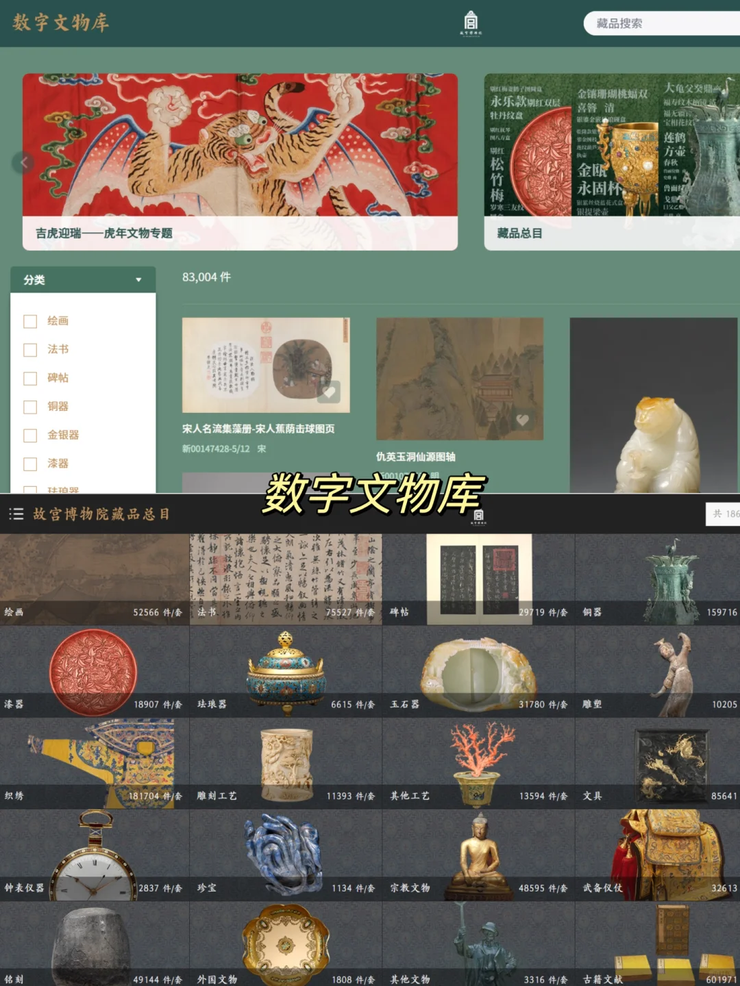 用好这个法宝,足不出户逛遍故宫❗️