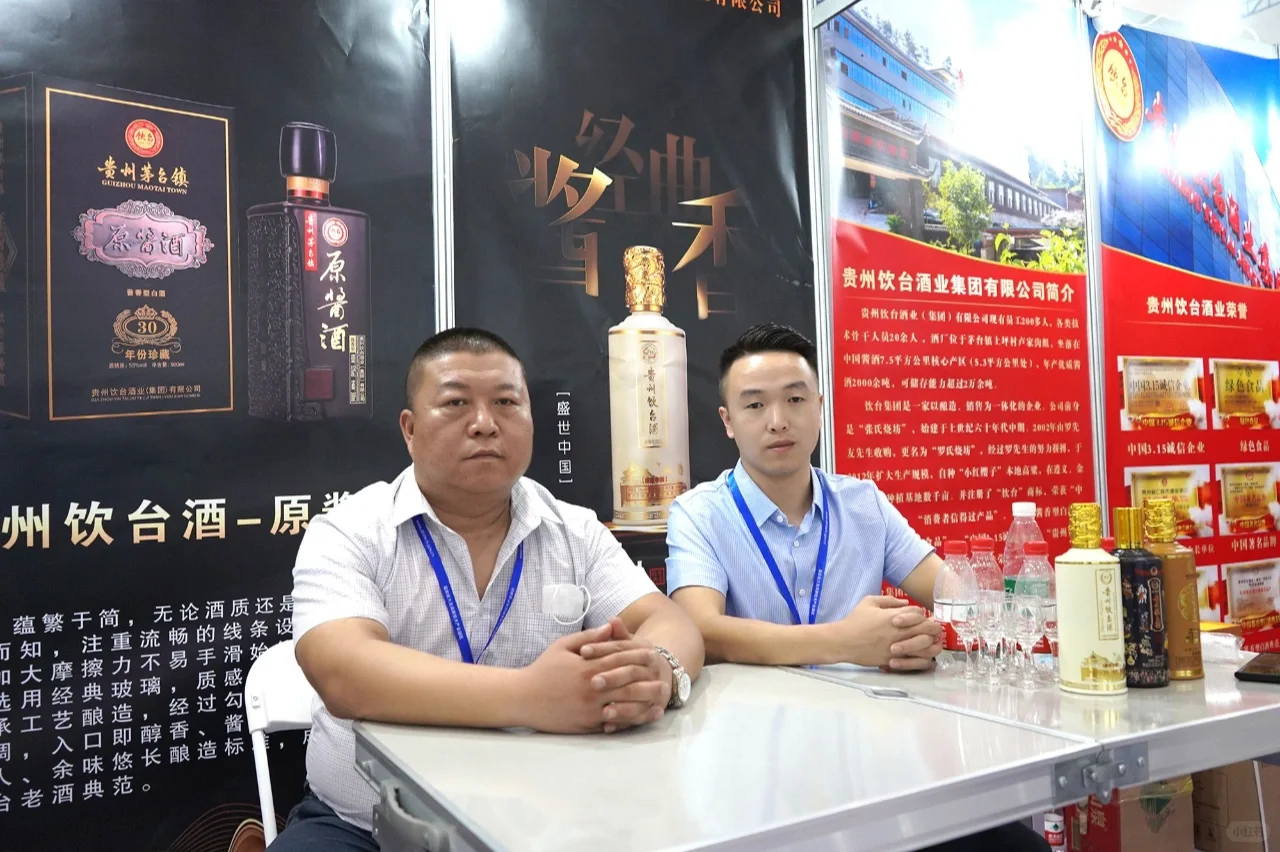 缘聚大连，饮台酱香-中国国际数字交易会