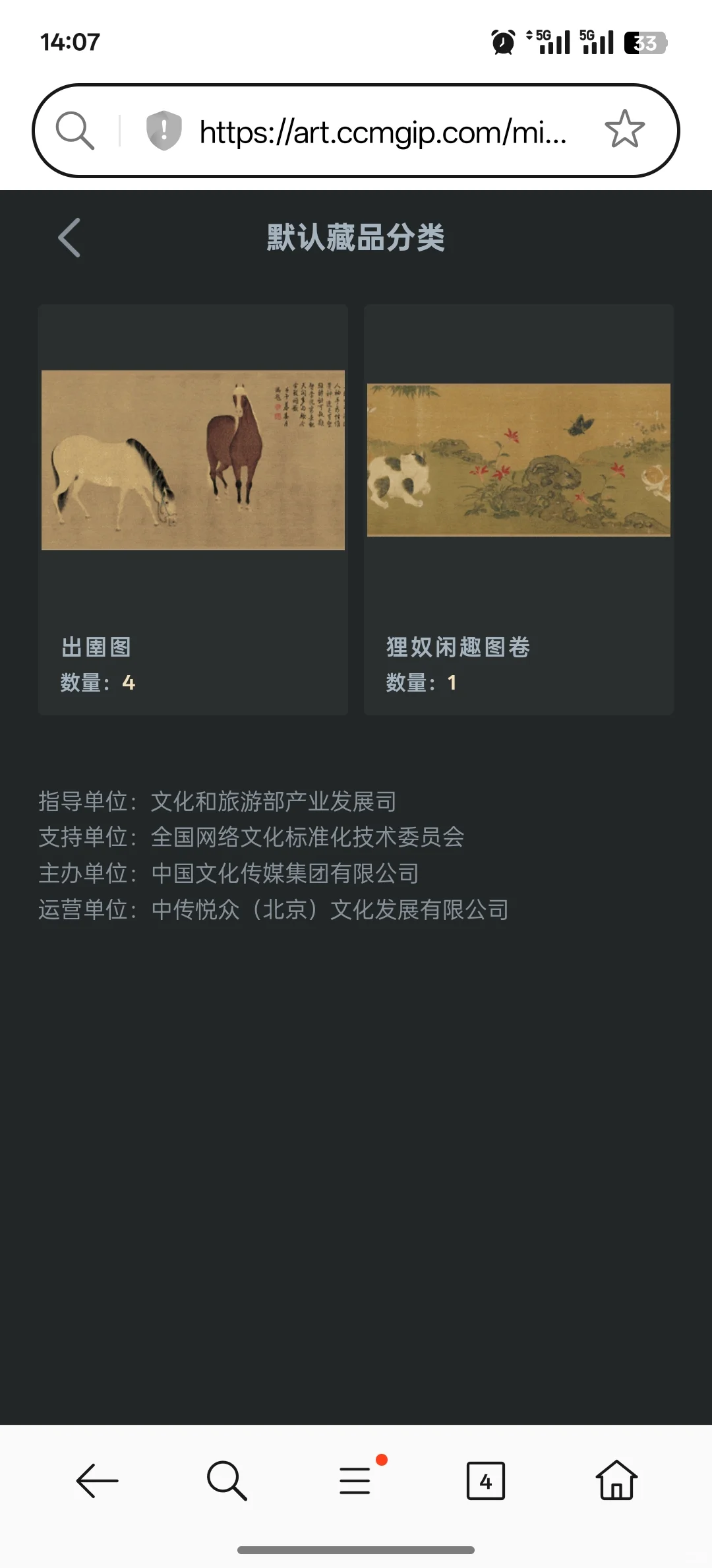 中传新文创数字藏品