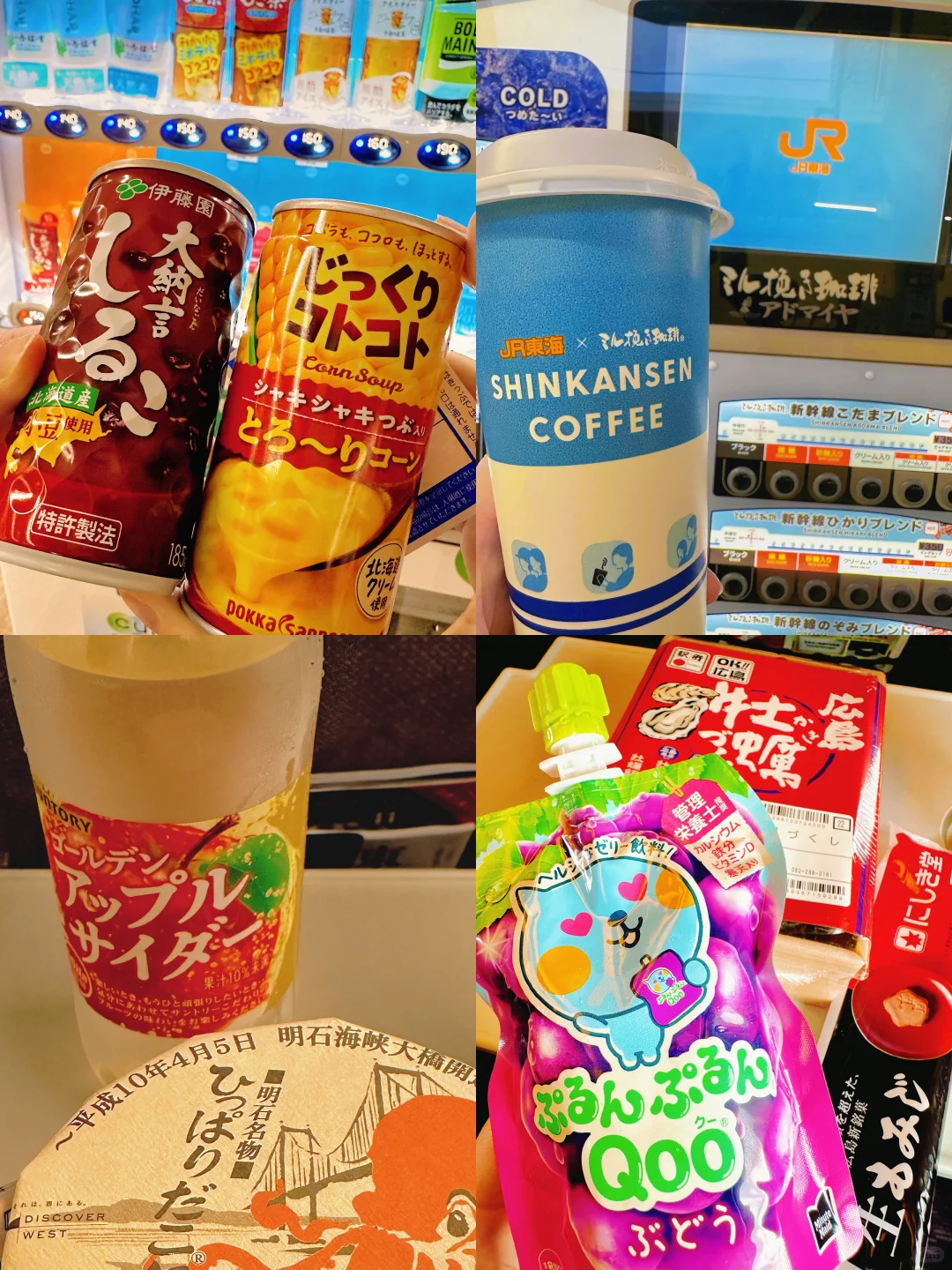 ??锐评一下自动贩售机+便利店饮料