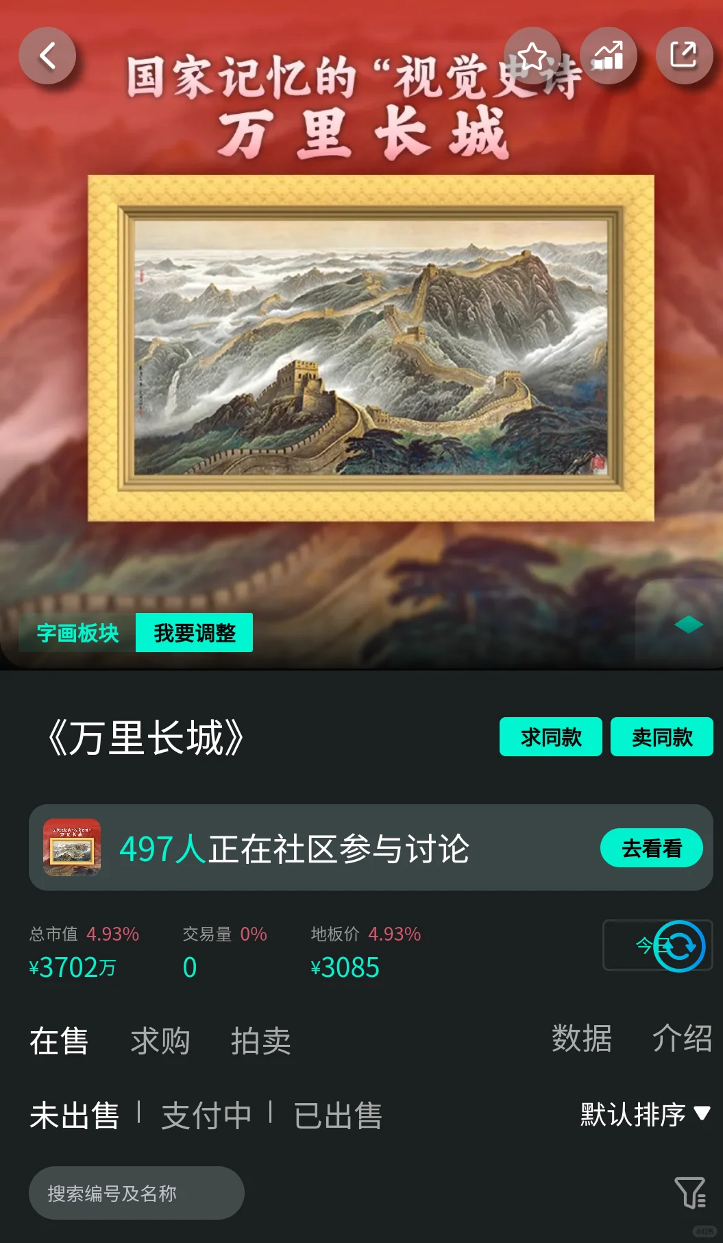 数藏牛市正在进行中，鲸探已是数字藏品老大