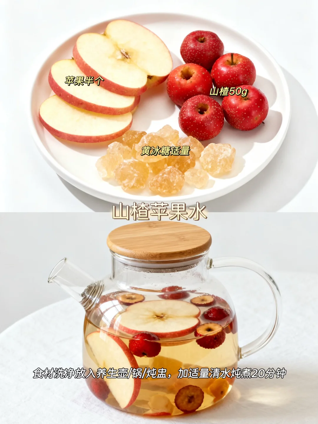 9款养生水果热饮茶做法?消食解腻✅维C满满✅