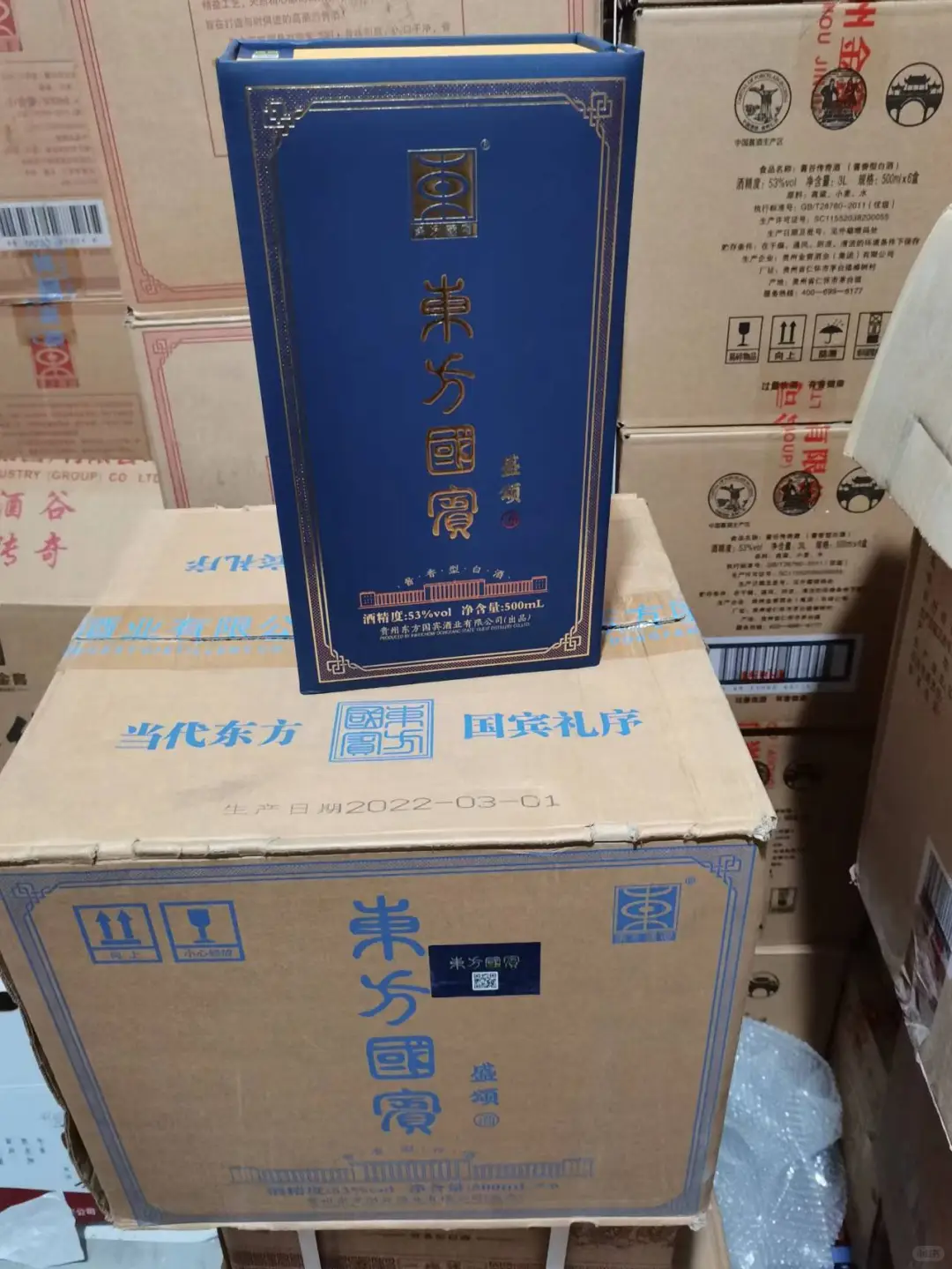 2022年东方国宾盛颂蓝。53度500毫升酱香型白