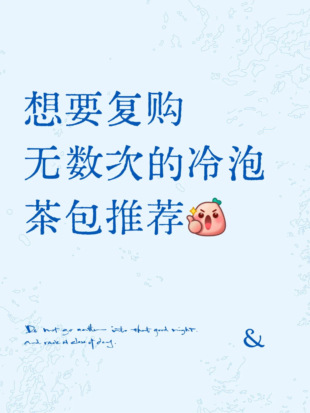 有好喝的都推给我！