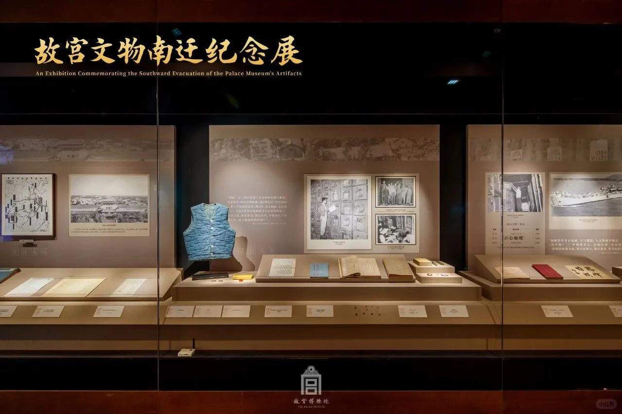 北京看展｜故宫文物南迁纪念展