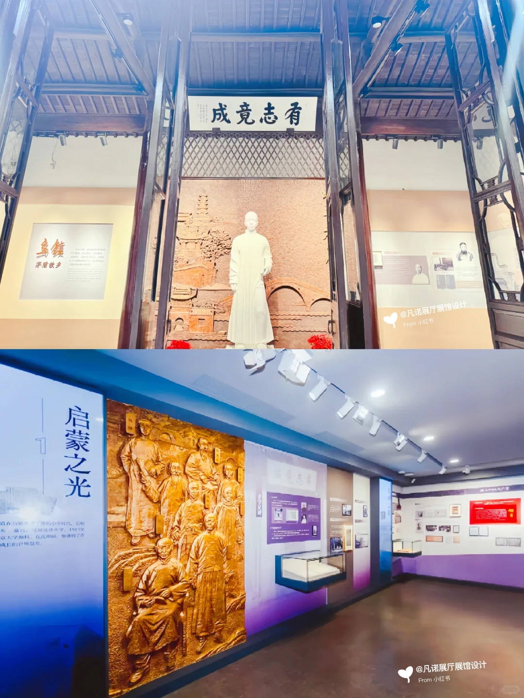 乌镇茅盾纪念馆•数字化展陈设计|案例分享