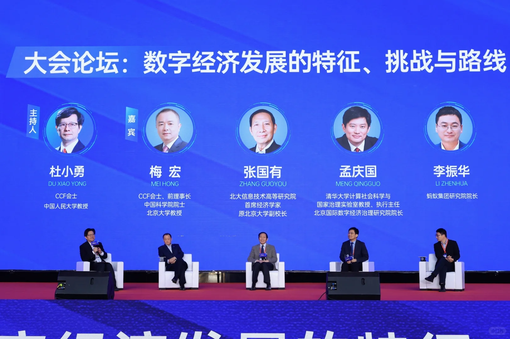 数字未来，CNCC2025！