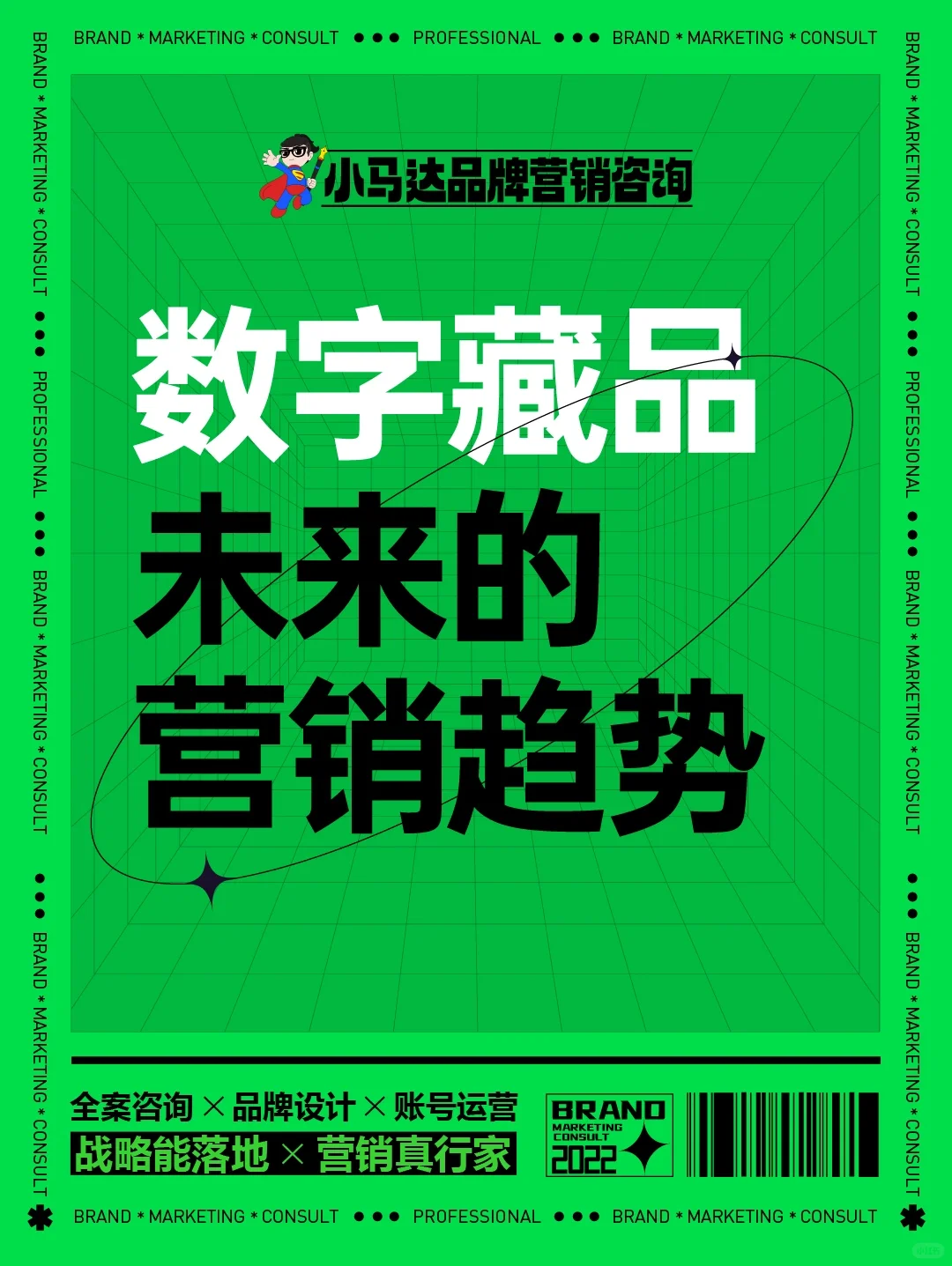 品牌干货?数字藏品未来的营销趋势