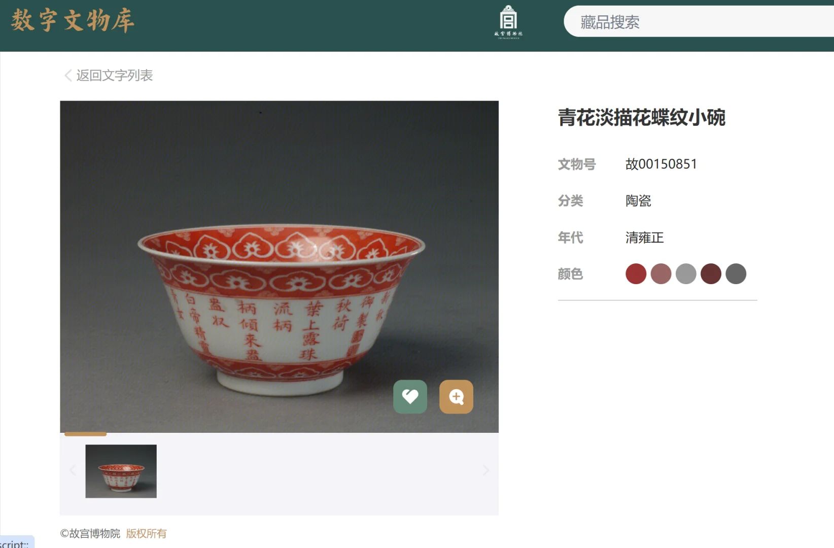 故宫，你丢人不？