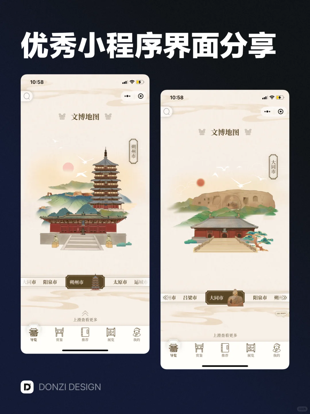 山西文物数字博物馆 -优秀界面设计灵感分享